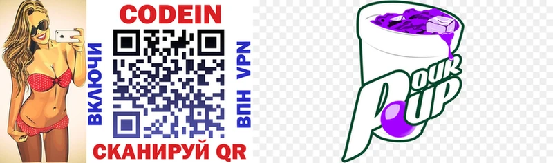 Codein напиток Lean (лин)  где продают наркотики  Ковдор 