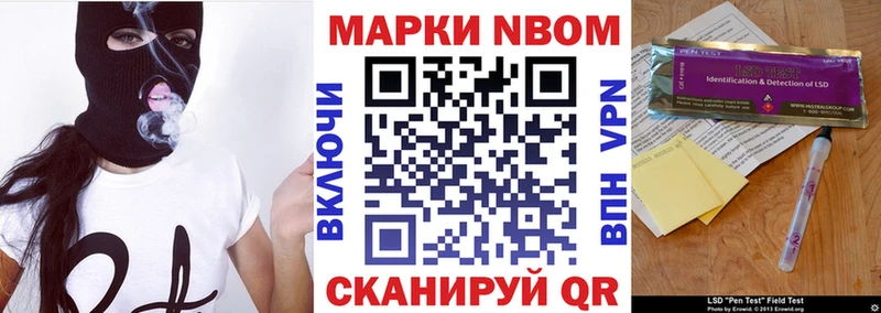 Марки NBOMe 1,5мг Ковдор